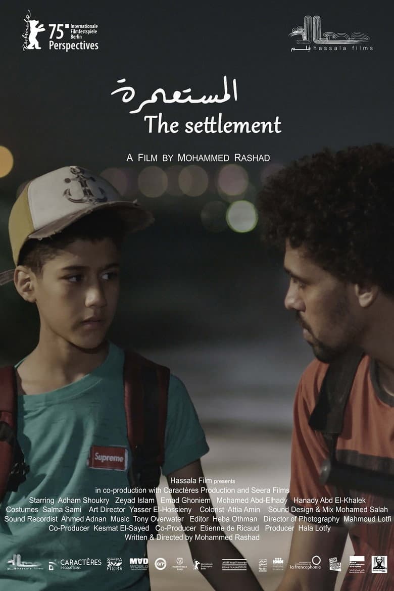 Affiche du film L'Entente - La face cachée d'Alexandrie (المستعمرة) au cinéma le 6 mai 2026
